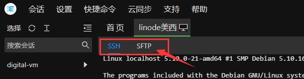 好用的ssh连接工具_Aechoterm闪令SSH工具详细使用教程插图4