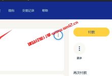 PayPal如何设置首选币种以及PayPal如何进行币种兑换_建站经验分享