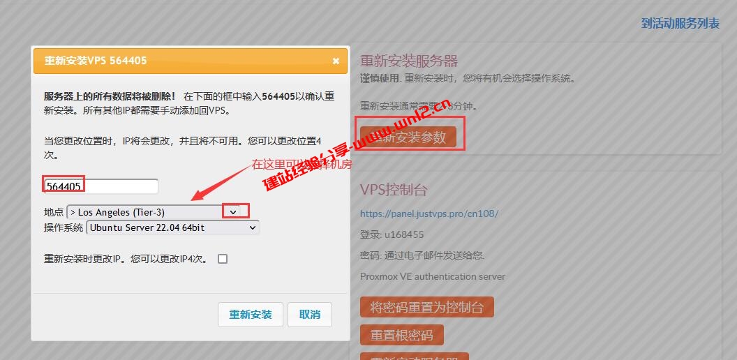 支持全球22个机房任意更换的国外云服务器(可免费更换5次IP)插图3