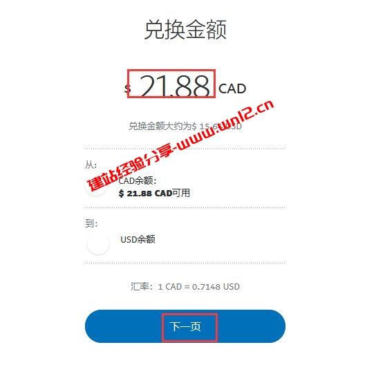 PayPal如何设置首选币种以及PayPal如何进行币种兑换插图5