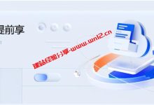 便宜建站套装：国内100%CPU性能轻量应用服务器396元/3年+.COM域名、DNS解析专业版60元/年_建站经验分享