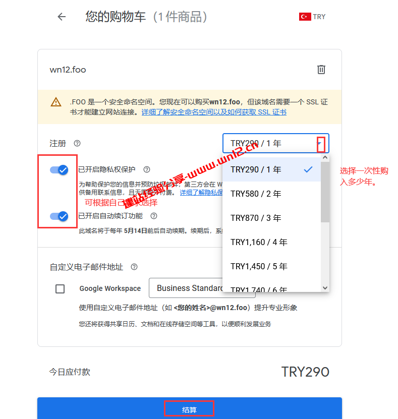 Google Domains域名注册教程_Google新推.dad、.foo、.zip等8个全新域名(可抢先注册稀有域名)插图3