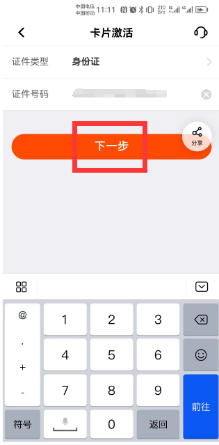 实战申请MasterCard、American Express、VISA信用卡，再也不担心境外支付和注册了插图6
