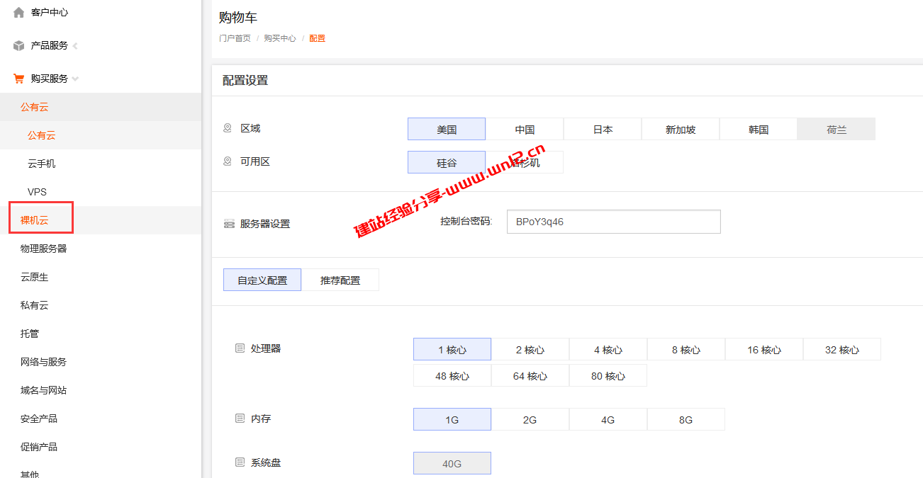 云服务器资源不够用？试试49美元/月美国日本香港机房直连线路独享资源云服务器插图1