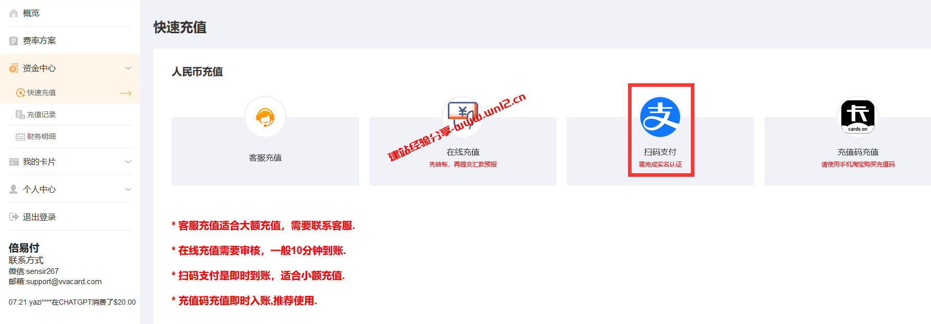 可在线开通及支付宝充值的美国万事达虚拟信用卡(MasterCard)插图