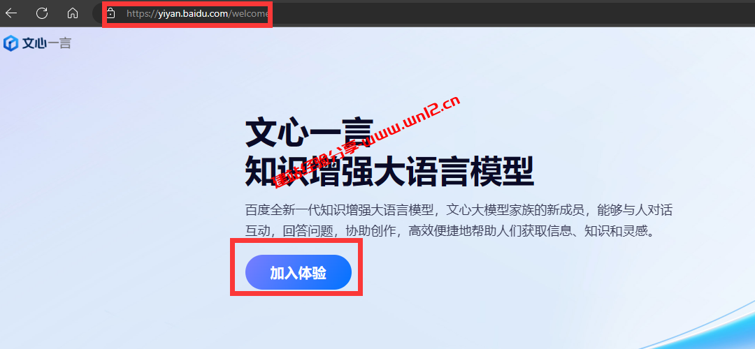 百度搜索AI伙伴智能聊天机器人申请体验教程_百度搜索引擎已加入文心一言机器人插图