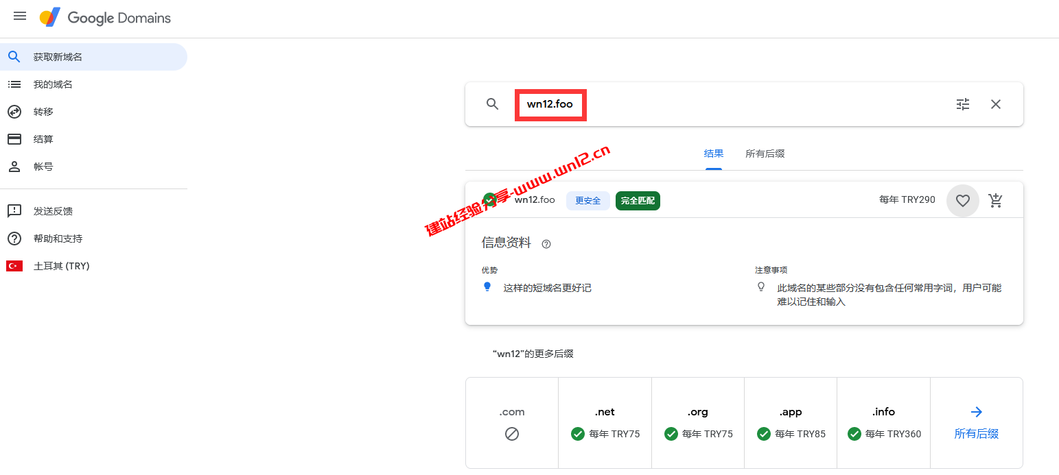 Google Domains域名注册教程_Google新推.dad、.foo、.zip等8个全新域名(可抢先注册稀有域名)插图