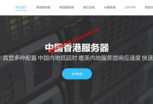 香港物理独立服务器选什么好？香港CN2+BGP直连，不限流量，每月优惠150元不涨价_建站经验分享