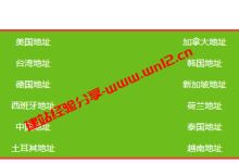 注册账号需要填写国外地址信息怎么办_分享一个好用的国外地址信息在线生成器_建站经验分享