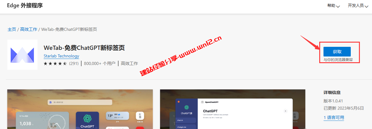 最新直连使用ChatGPT方法，无需OpenAI账号直连使用ChatGPT-3.5最新方法插图3