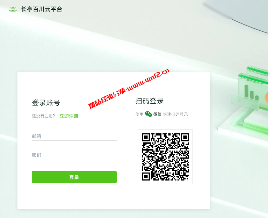 国外免费云服务器_如何领取长亭百川平台国外免费云服务器插图