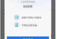 支付宝余额自动转入余额宝怎么取消_支付宝自动续费怎么关闭防扣费_建站经验分享
