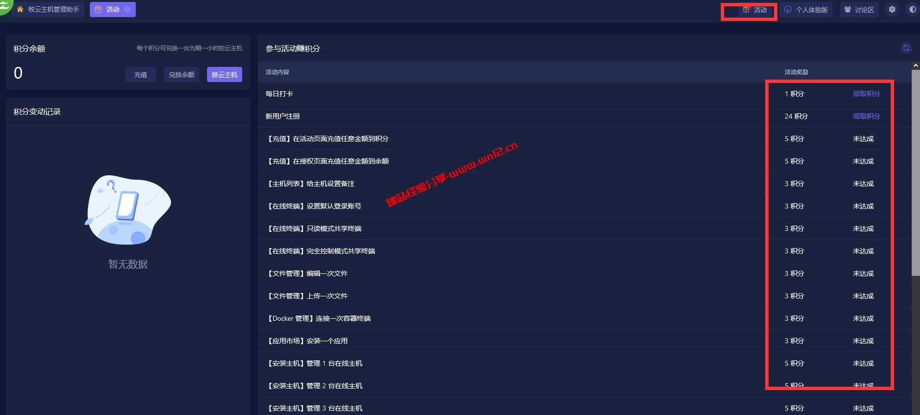 国外免费云服务器_如何领取长亭百川平台国外免费云服务器插图1