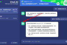 最新直连使用ChatGPT方法，无需OpenAI账号直连使用ChatGPT-3.5最新方法_建站经验分享