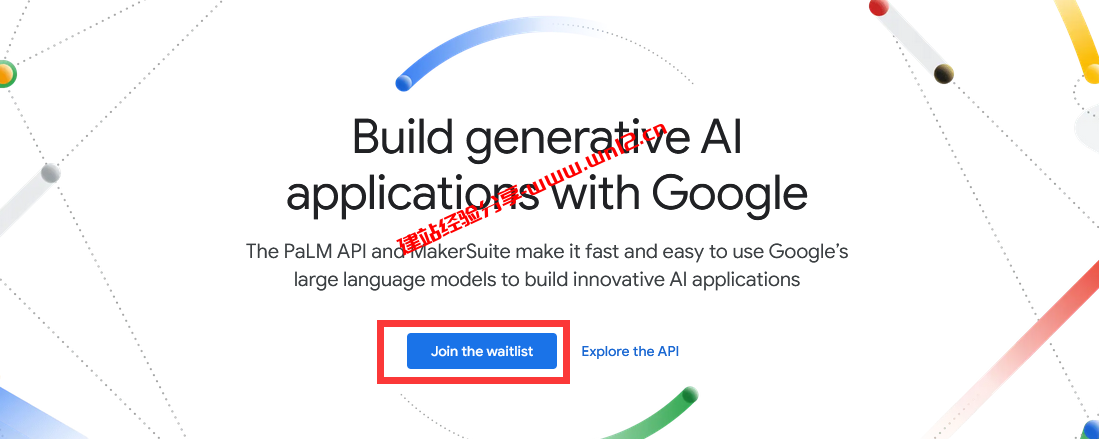 Google面向开发人员的生成式AI（Generative AI）开放候补申请，附详细申请教程插图