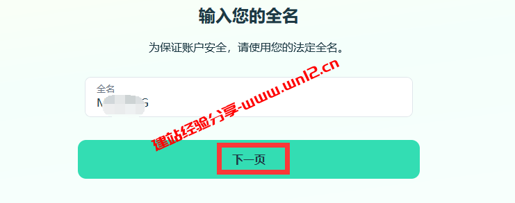 境外购物支付工具Link支付注册账号及绑定国内带VISA、MasterCard标识信用卡教程插图2