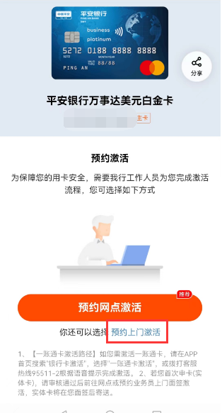 实战申请MasterCard、American Express、VISA信用卡，再也不担心境外支付和注册了插图7