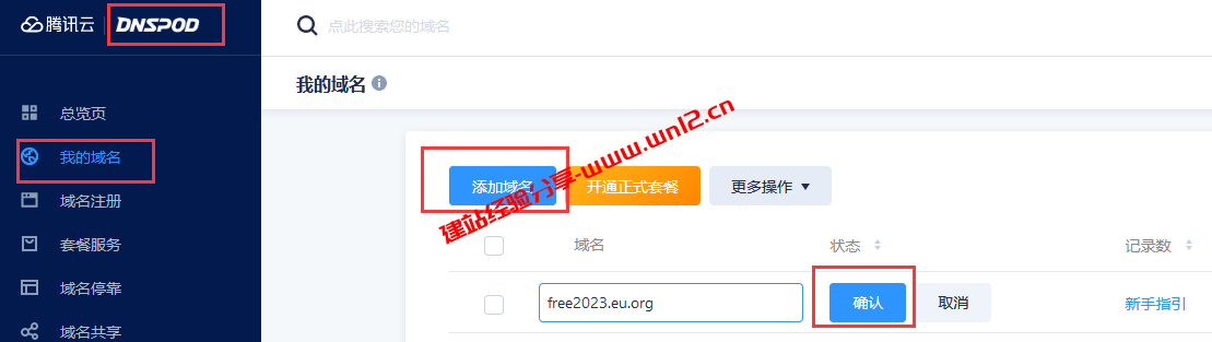 国外免费域名eu.org申请详细教程_支持第三方DNS解析的免费域名插图10
