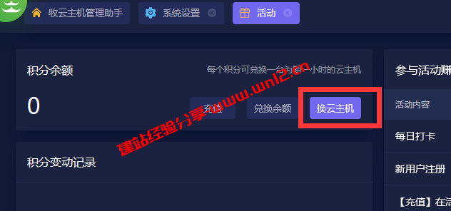 国外免费云服务器_如何领取长亭百川平台国外免费云服务器插图2