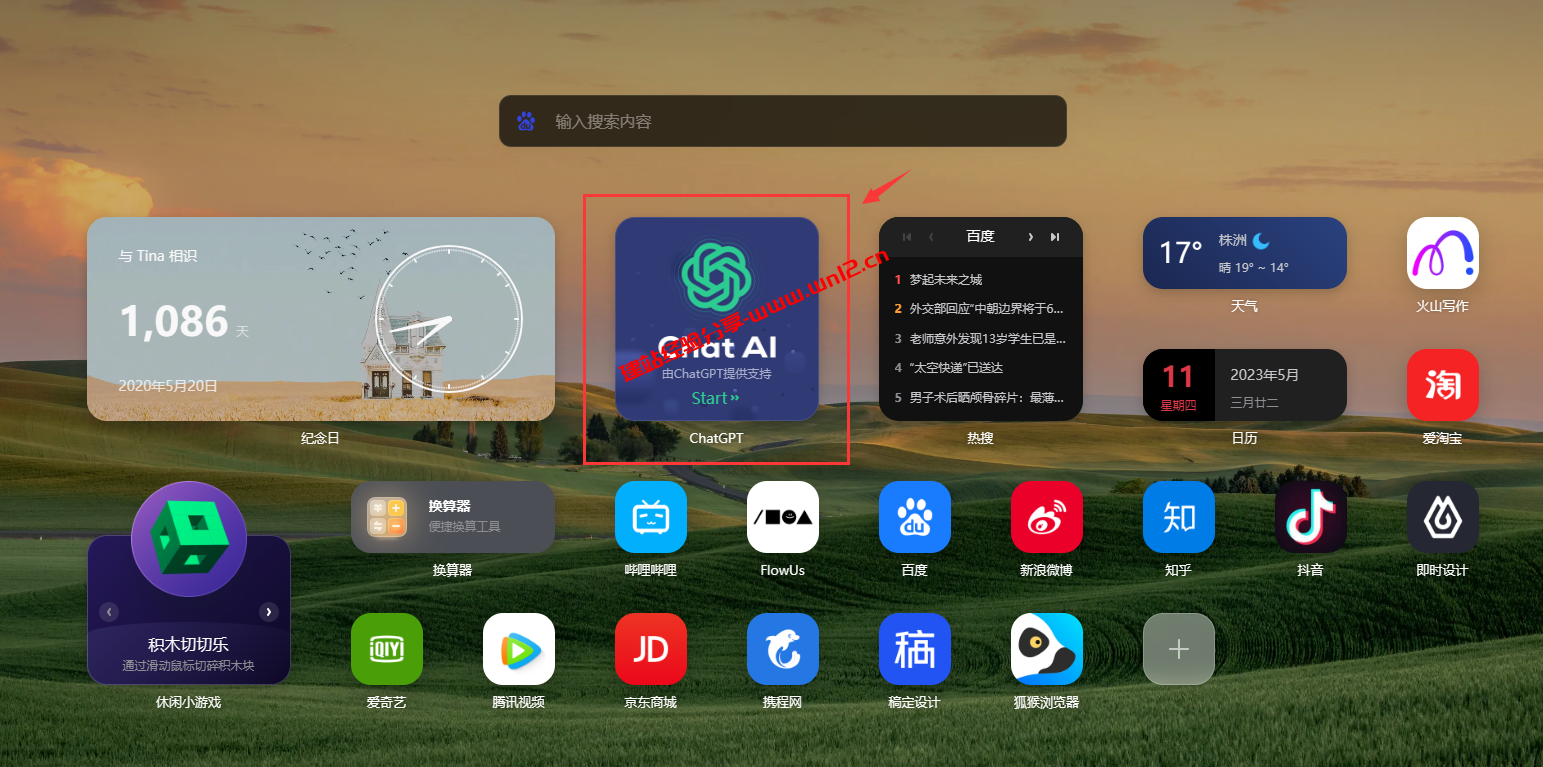 最新直连使用ChatGPT方法，无需OpenAI账号直连使用ChatGPT-3.5最新方法插图8