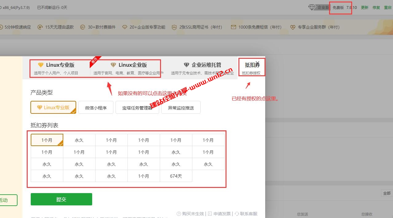 使用宝塔Linux面板建站第二步：如何通过宝塔面板部署建站环境及创建网站、数据库、绑定域名、部署SSL证书开启HTTPS访问插图8