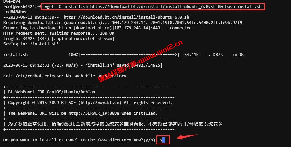 使用宝塔Linux面板建站第一步：如何为自己Linux系统服务器安装宝塔Linux面板插图2