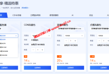 国内大带宽云服务器1404元/3年期起_腾讯云上海/广州/北京轻量应用服务器_建站经验分享