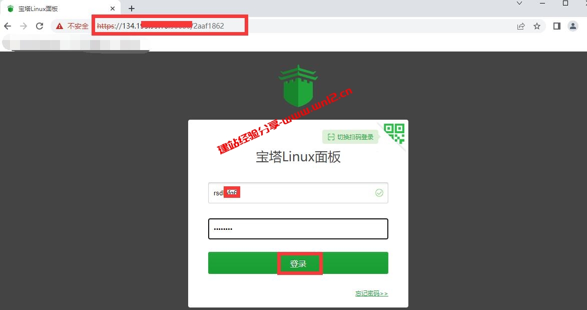 使用宝塔Linux面板建站第一步：如何为自己Linux系统服务器安装宝塔Linux面板插图5