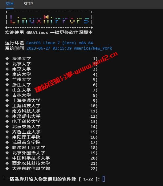 目前最好用的Linux一键更换软件源脚本_适用于大部分Linux系统，支持一键更换为国内或者国外镜像源插图1
