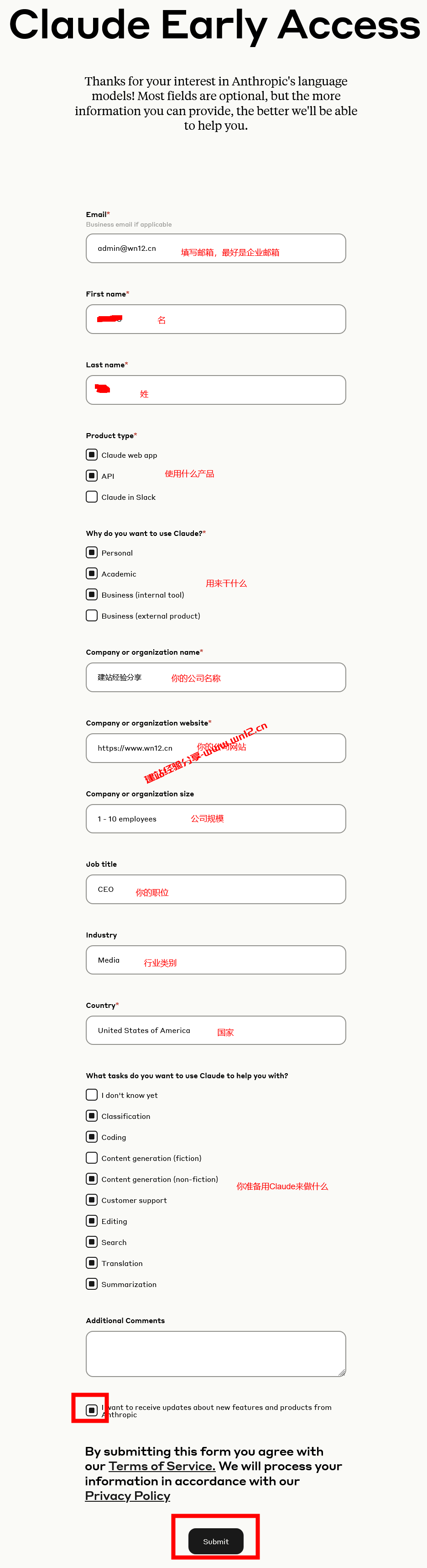 如何通过Anthropic申请抢先体验Claude智能AI聊天机器人插图