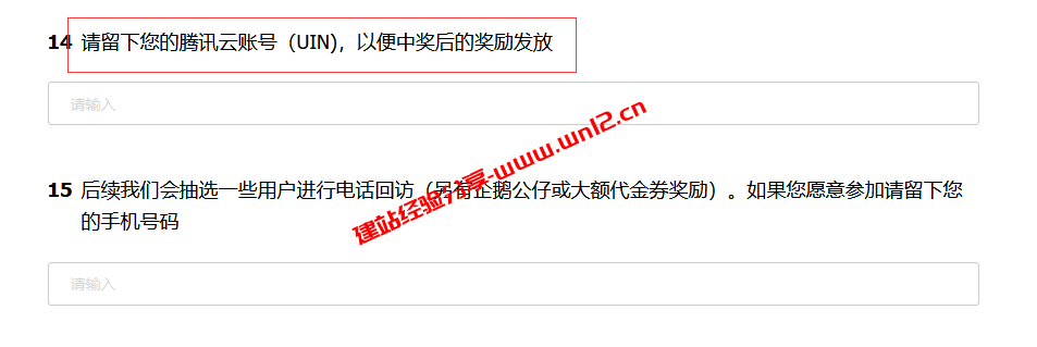 免费领腾讯云30-100元代金券_参与腾讯云服务器CVM选购满意度调研即可插图1