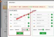 使用宝塔Linux面板建站第二步：如何通过宝塔面板部署建站环境及创建网站、数据库、绑定域名、部署SSL证书开启HTTPS访问_建站经验分享
