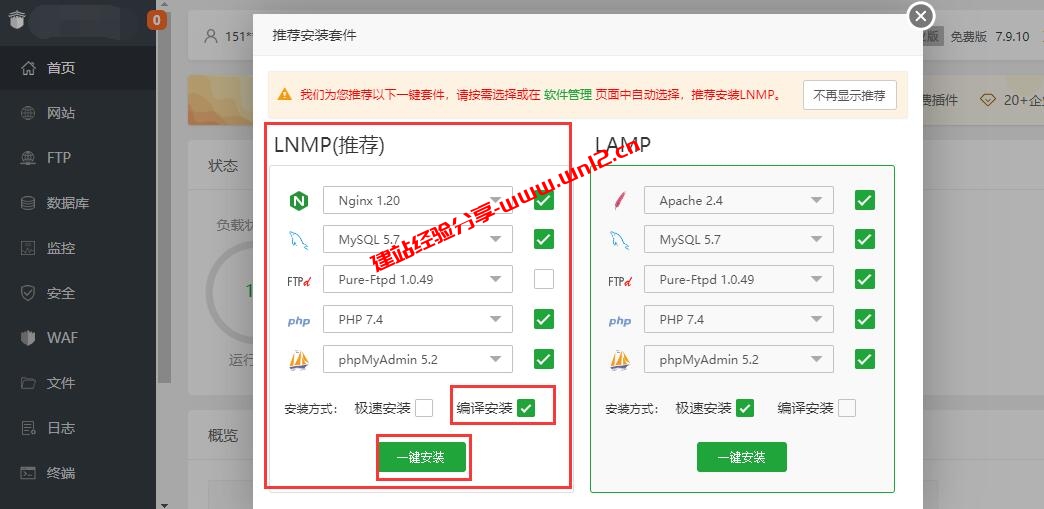 使用宝塔Linux面板建站第二步：如何通过宝塔面板部署建站环境及创建网站、数据库、绑定域名、部署SSL证书开启HTTPS访问插图