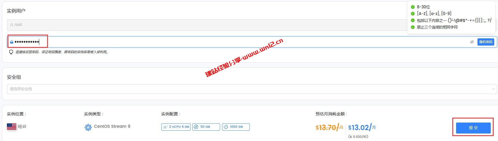 LightNode云服务器购买及详细使用教程_LightNode全球30+机房云服务器可选插图6