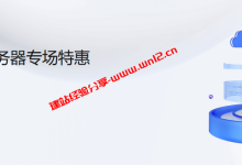 适合建站的云服务器_腾讯云轻量应用服务器最低只需112元/年、1080元/3年起_建站经验分享