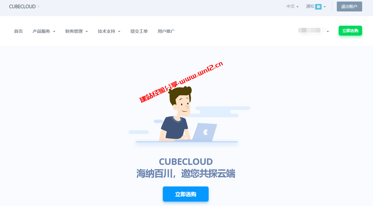 CubeCloud国庆优惠码，香港美国CN2云服务器全场8.5折插图