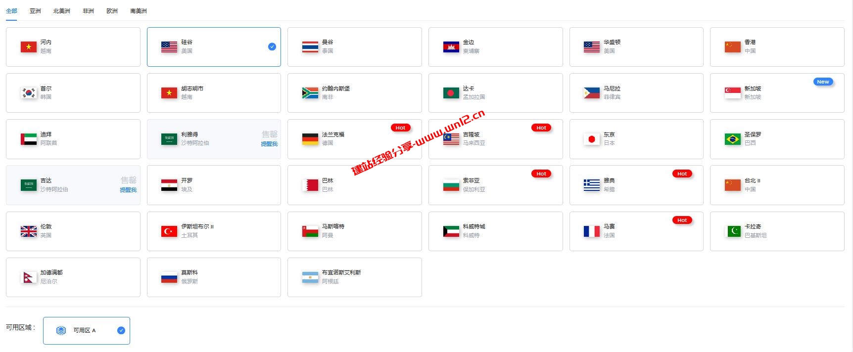 LightNode云服务器购买及详细使用教程_LightNode全球30+机房云服务器可选插图3