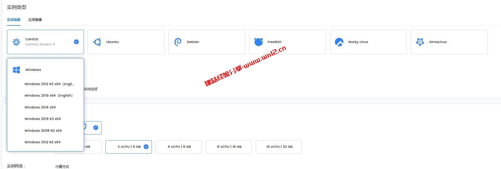 LightNode云服务器购买及详细使用教程_LightNode全球30+机房云服务器可选插图4