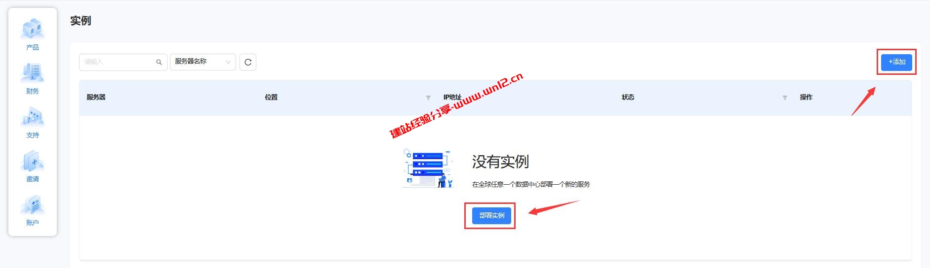 LightNode云服务器购买及详细使用教程_LightNode全球30+机房云服务器可选插图2