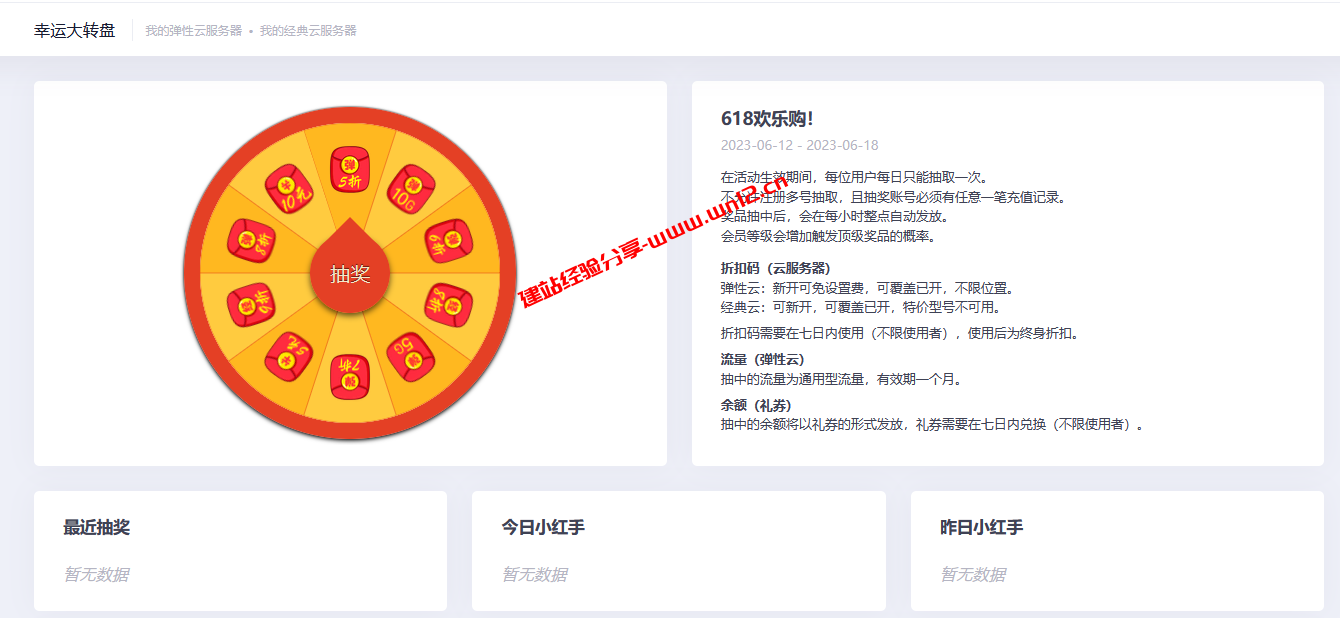 如何才能购买到优惠的国外云服务器_DogYun狗云“618 · 欢乐购”亚美欧地区云服务器7折起插图1