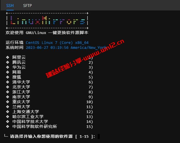 目前最好用的Linux一键更换软件源脚本_适用于大部分Linux系统，支持一键更换为国内或者国外镜像源插图
