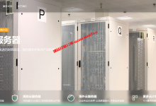 香港直连云服务器送双倍内存、香港直连大带宽物理服务器带宽翻倍只需48元/月起_建站经验分享