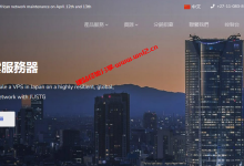 日本原生IP云服务器选择哪家好_日本三网直连云服务器$9.99/月_建站经验分享