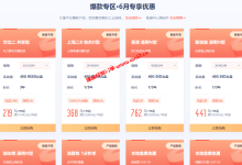 稳定、安全、可靠的建站企业级云服务器6元/月起_UCloud国内、香港、新加坡、越南机房云服务器_建站经验分享