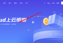 稳定可靠的香港免备案建站云服务器312元/年起_UCloud香港云服务器_建站经验分享