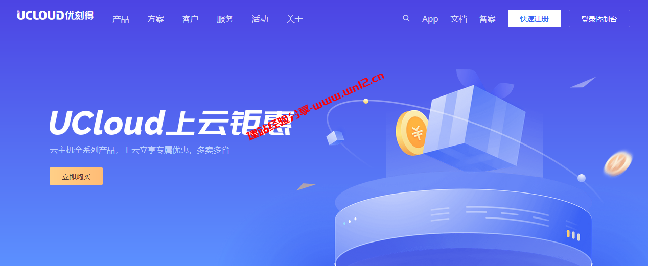 稳定可靠的香港免备案建站云服务器312元/年起_UCloud香港云服务器插图