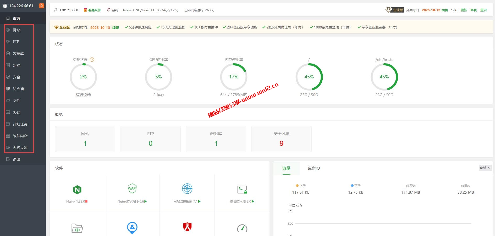 使用宝塔Linux面板建站第一步：如何为自己Linux系统服务器安装宝塔Linux面板插图