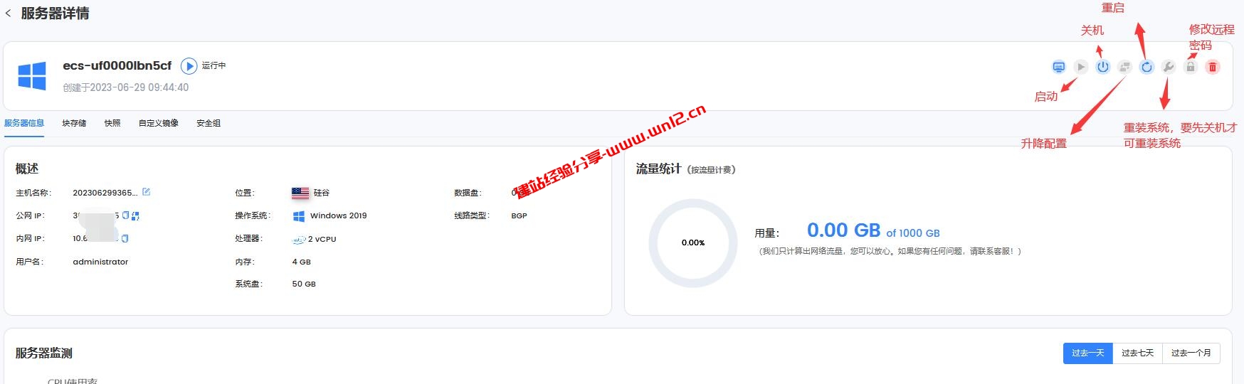LightNode云服务器购买及详细使用教程_LightNode全球30+机房云服务器可选插图10
