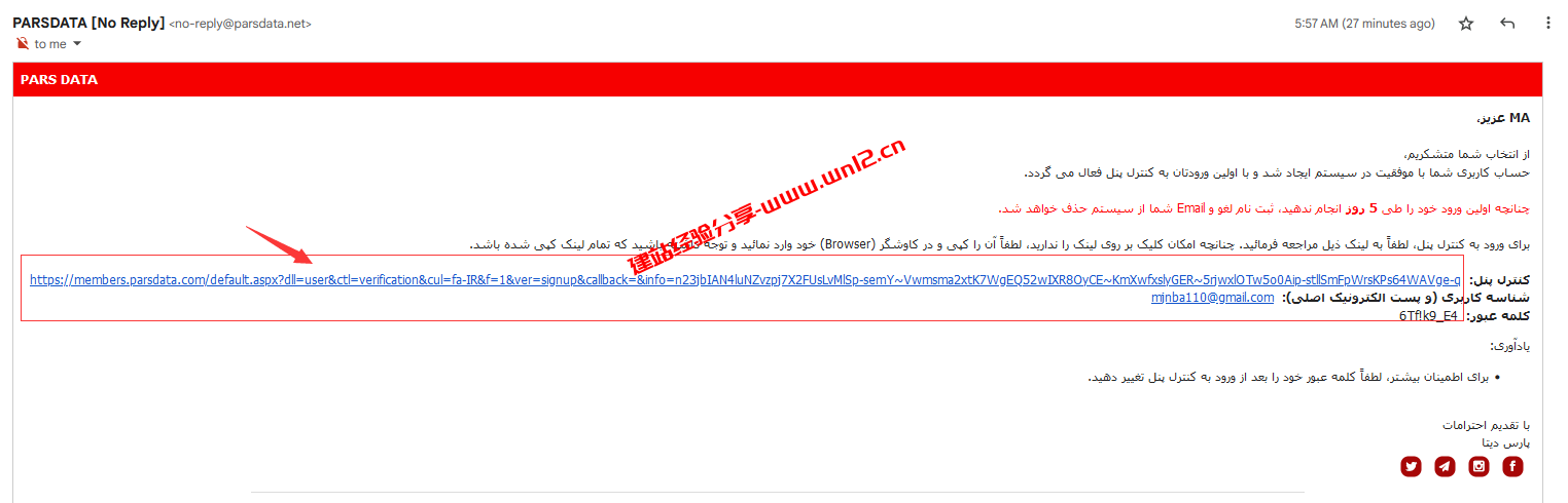 PARSDATA免费.IR顶级域名申请使用教程_ .IR域名是伊朗地区的国别域名插图3