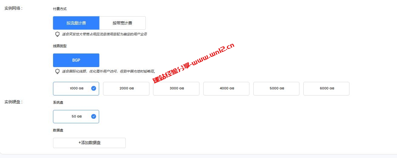 LightNode云服务器购买及详细使用教程_LightNode全球30+机房云服务器可选插图5